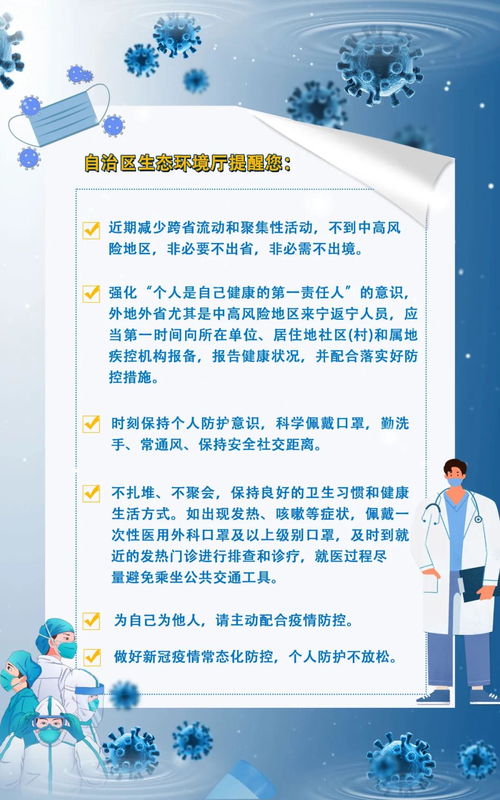 这些防护误区,你都避开了吗